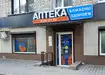 Аптека №46 - 4 