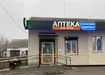 Аптека №17 - 2 