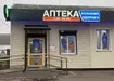 Аптека №17 - 4 