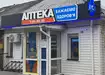 Аптека №19 - 1 