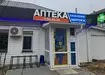 Аптека №19 - 3 