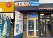 Аптека №29 - 2 