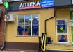 Аптека №36 - 1 