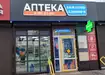 Аптека №38 - 1 