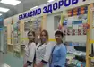 Аптека №42 - 3 
