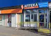 Аптека №25 - 1 