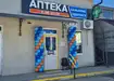 Аптека №34 - 1 
