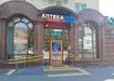 Аптека №35 - 2 