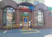 Аптека №35 - 1 