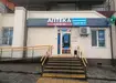 Аптека №15 - 2 