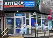 Аптека №32 - 1 
