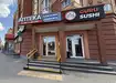 Аптека №13 - 2 