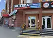 Аптека №13 - 1 