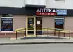 Аптека №16 - 2 