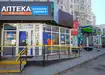 Аптека №32 - 2 