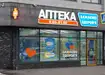 Аптека №22 - 1 