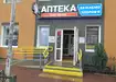 Аптека №11 - 2 