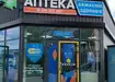 Аптека №14 - 2 