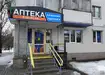 Аптека №16 - 1 