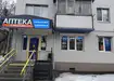 Аптека №16 - 3 