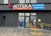 Аптека №18 - 1 