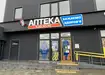 Аптека №18 - 3 