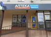 Аптека №21 - 2 