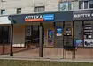 Аптека №21 - 1 