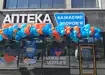Аптека №22 - 1 