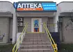 Аптека №26 - 1 