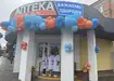 Аптека №27 - 2