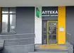 Аптека №28 - 1 