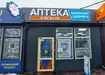 Аптека №30 - 1 