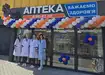 Аптека №35 - 2 