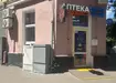 Аптека №13 - 2 