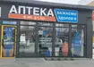 Аптека №32 - 1 