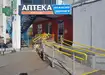Аптека №4 - 1 
