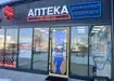 Аптека №20 - 2 