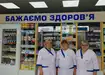 Аптека №24 - 3 
