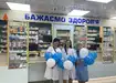 Аптека №27 - 1 