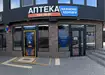 Аптека №4 - 2 