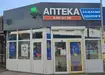 Аптека №1 - 1 