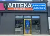 Аптека №24 - 1 