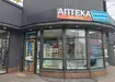 Аптека №15 - 1 