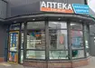 Аптека №15 - 2 