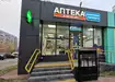 Аптека №17 - 1 