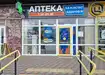 Аптека №34 - 1 