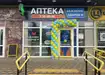 Аптека №34 - 2 