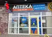 Аптека №34 - 2 