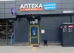 Аптека №37 - 2 